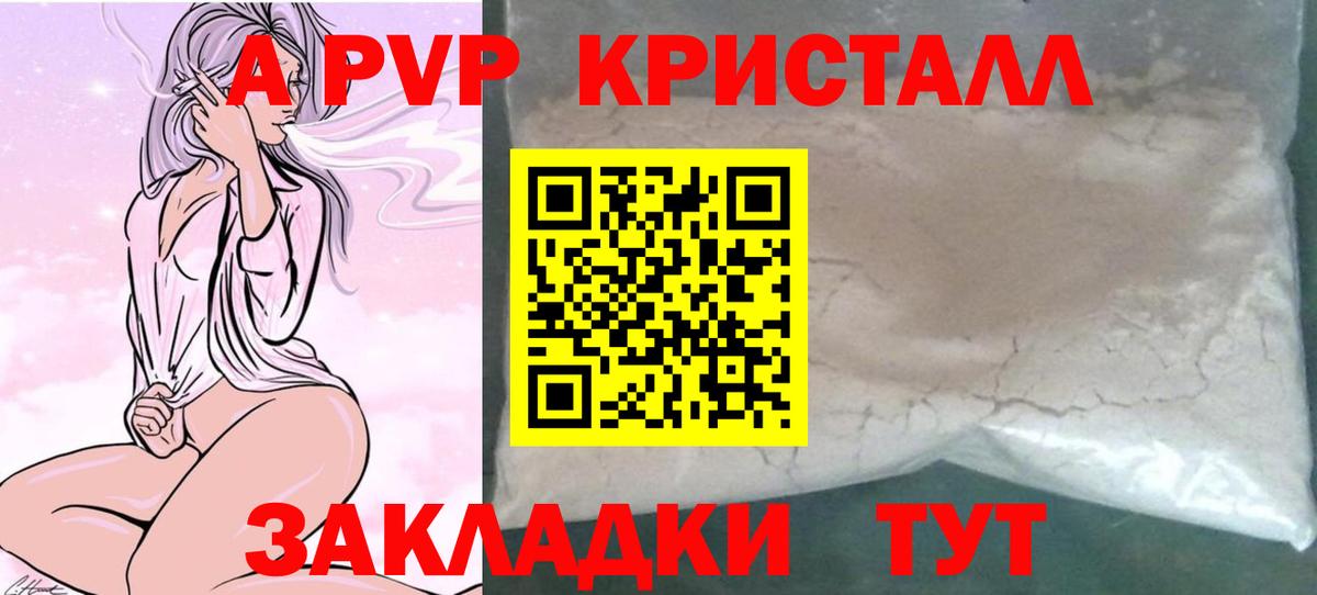 Alfa_PVP крисы CK Кизляр