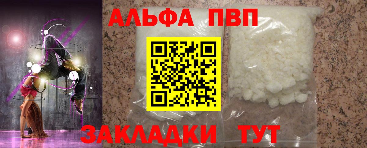 хочу наркоту  APVP крисы CK  APVP СК  Альфа ПВП СК КРИС  Вход с VPN  Кизляр 