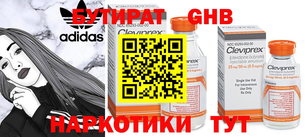 Кизляр  БУТИРАТ оксана  Вход с VPN 