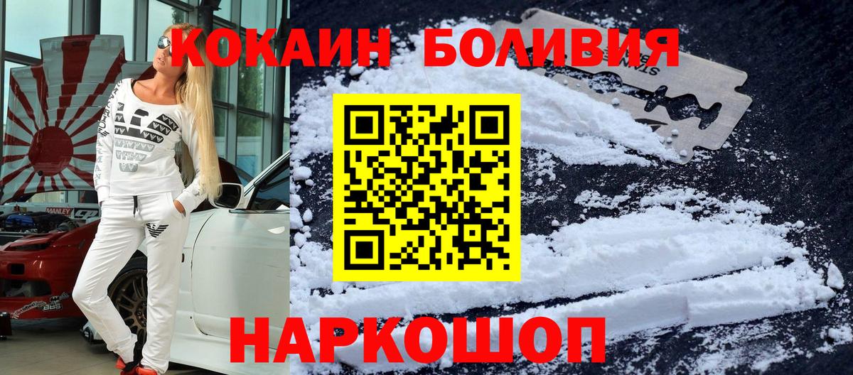 КОКАИН  КОКАИН Колумбийский  Вход с VPN  КОКАИН Fish Scale  Кизляр 