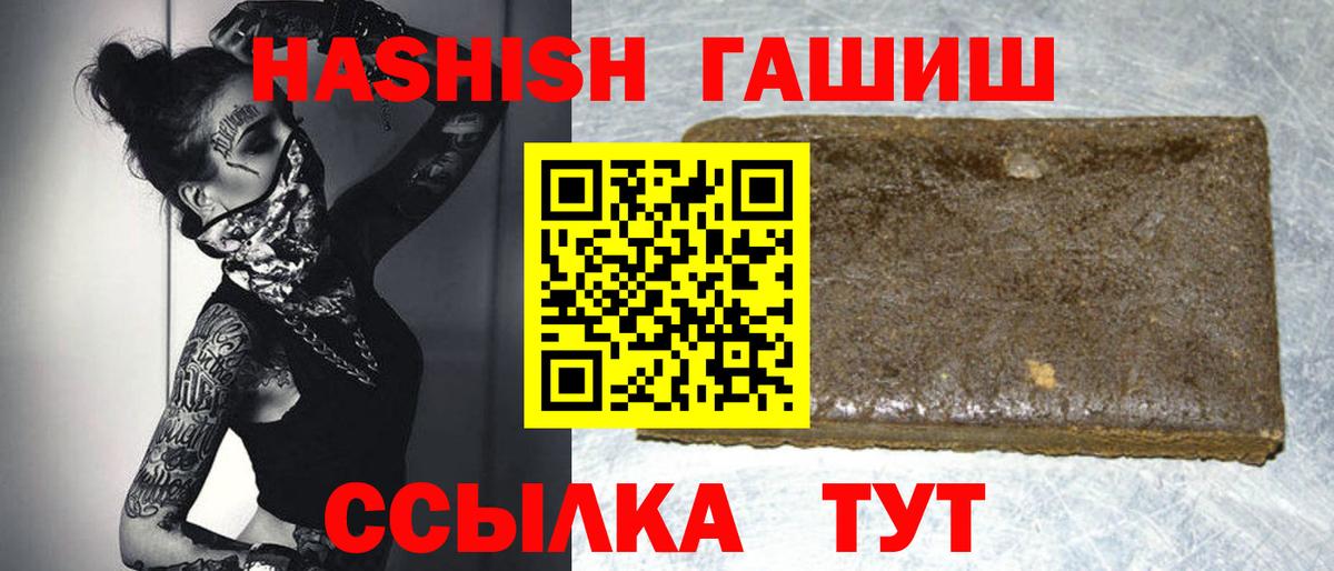 Гашиш  ГАШИШ индика сатива  Вход с VPN  Кизляр 