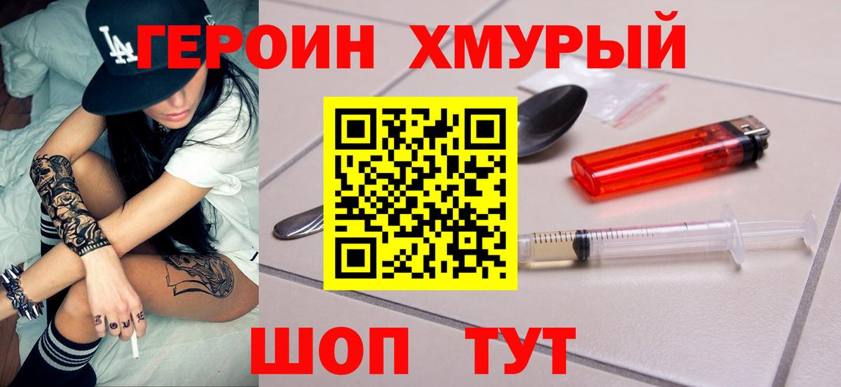 ГЕРОИН Афган  Вход с VPN  Кизляр 