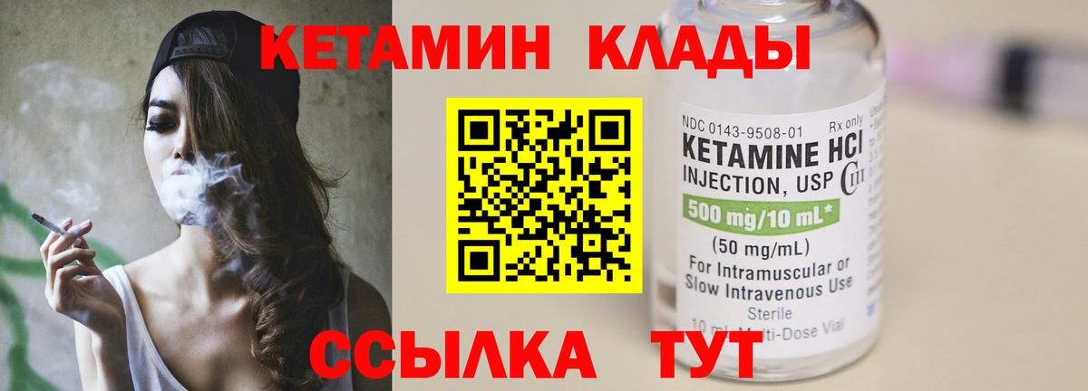 КЕТАМИН VHQ  Вход с VPN  нарко площадка наркотические препараты  Кизляр 