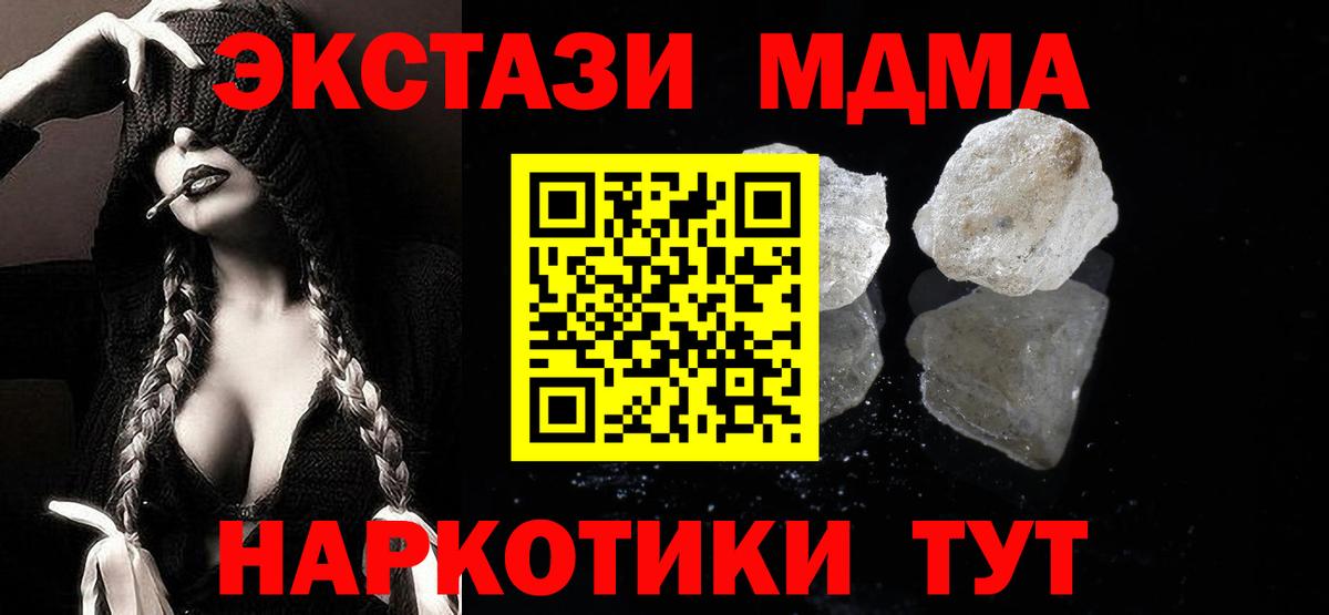 МДМА  МДМА Molly  Вход с VPN  МДМА молли  Кизляр 