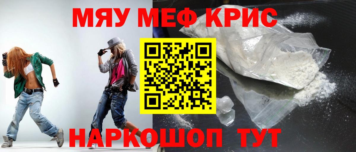 МЕФ  Меф  Кизляр  Мефедрон 4 MMC  Мефедрон 4 MMC  Вход с VPN 