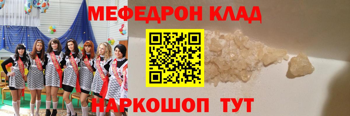 Меф мяу мяу кристаллы Кизляр