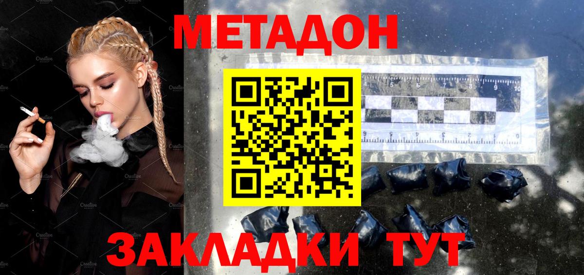 МЕТАДОН белоснежный  Вход с VPN  Кизляр  МЕТАДОН methadone 