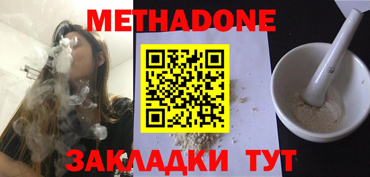 Метадон мёд Кизляр