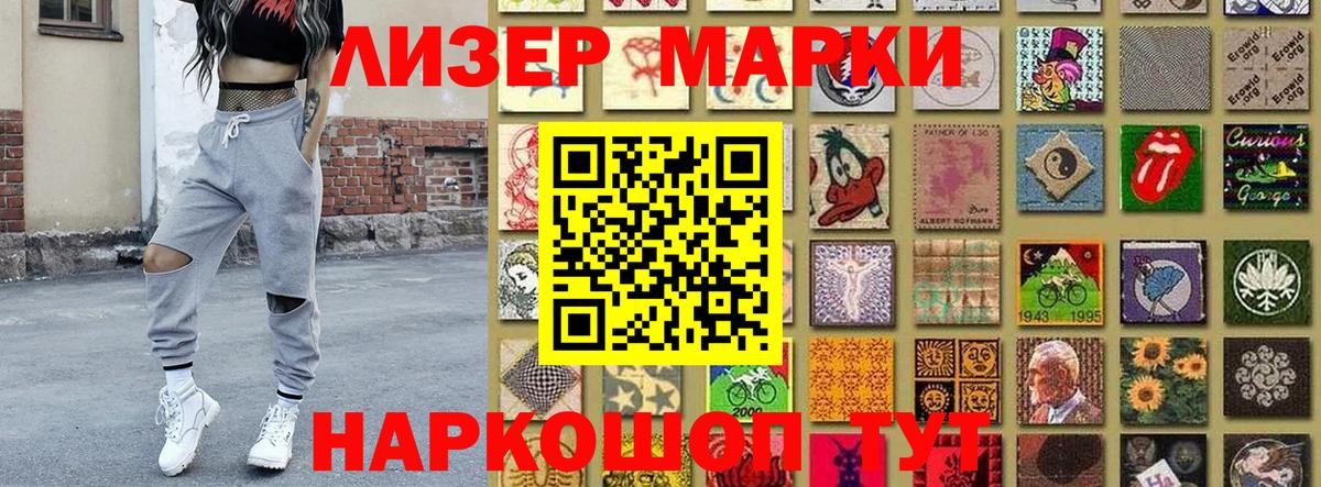 Марки N-bome  Наркотические марки 1,5мг  Наркотические марки 1,5мг  Вход с VPN  Кизляр 