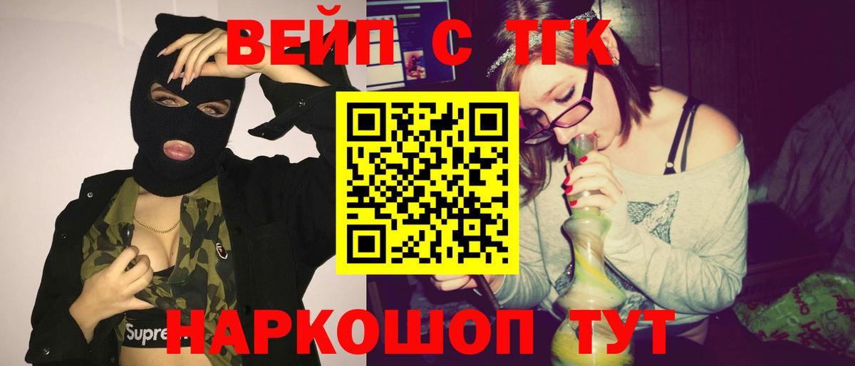 ТГК Wax Кизляр